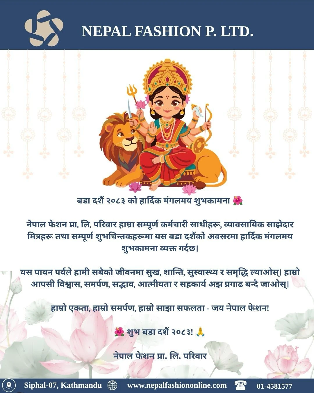 Dashain Banner